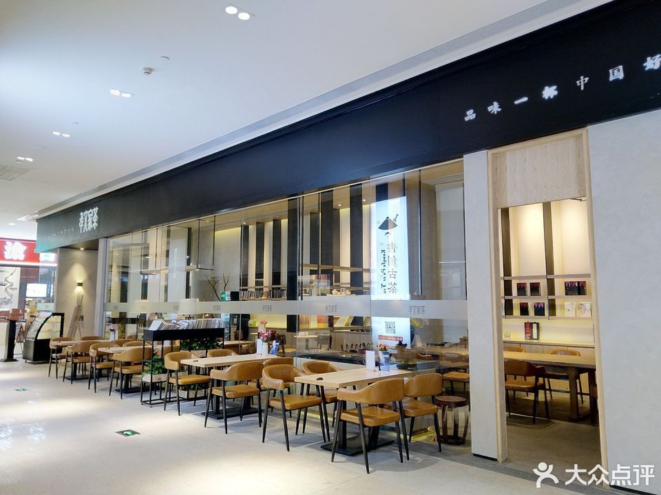 查看国茶荟_360地图搜索结果列表