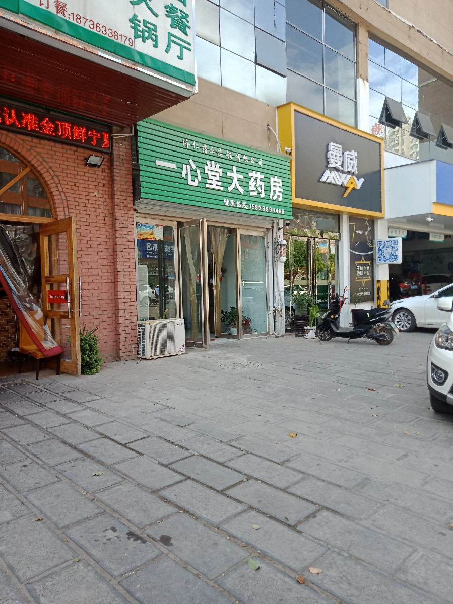 博医堂大药房