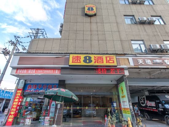 武汉市 住宿服务 酒店 > 速8酒店(常码头店)