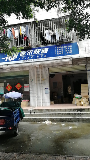 宝安西乡速尔快递电话