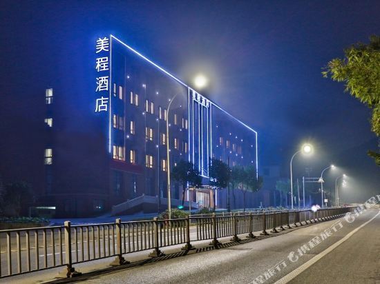 美程酒店(东钱湖水上乐园国际会议中心店)图片