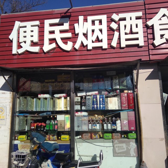 分类:零售;烟酒专卖店;购物;烟酒专卖;专营店电话:星级:评论(怎么样