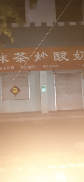 幸福鸟烘焙坊广平总店