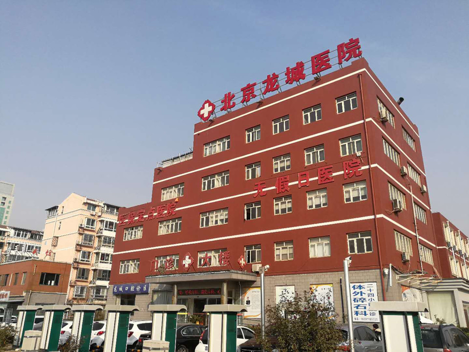 包含北京中醫(yī)醫(yī)院、昌平區(qū)黃牛號(hào)販子掛號(hào)，你不知道找誰(shuí)請(qǐng)聯(lián)系我的詞條