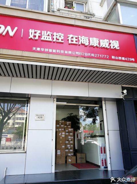华阳监控安装