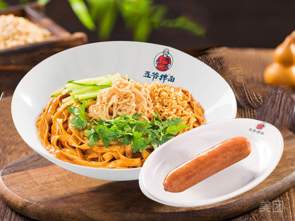 五爷拌面沈北店