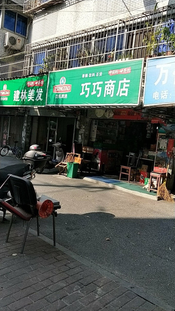 24小时营业超市