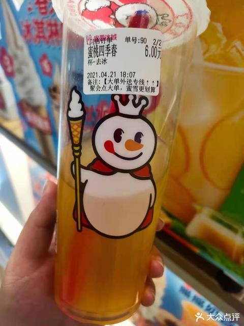 蜜雪冰城八仙城店