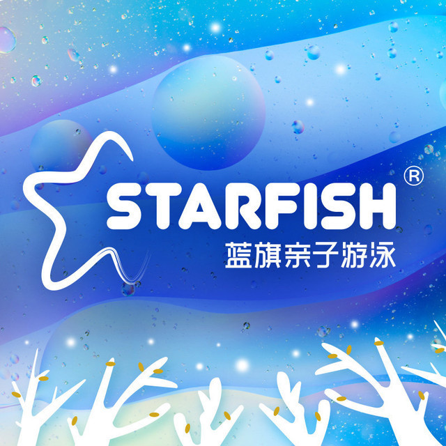                    蓝旗亲子游泳