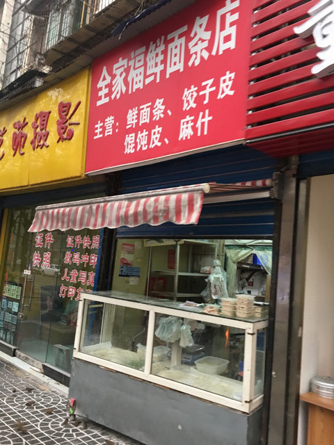 重庆鲜面条店装修图片图片