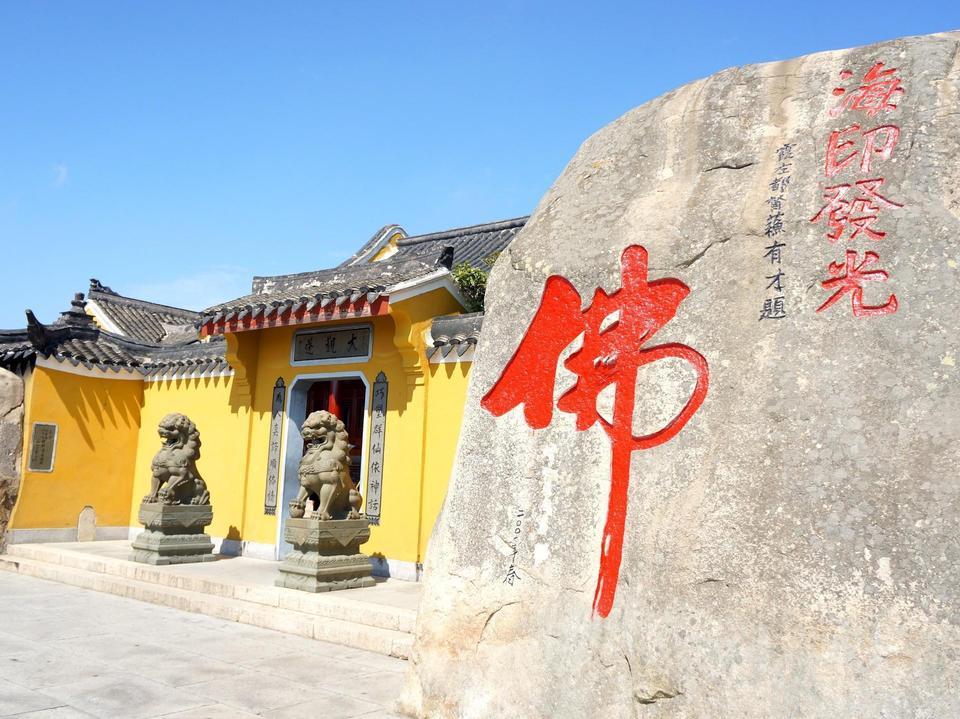 大观蓬地址(位置,怎么去,怎么走,在哪,在哪里,在哪儿):舟山市普陀区山