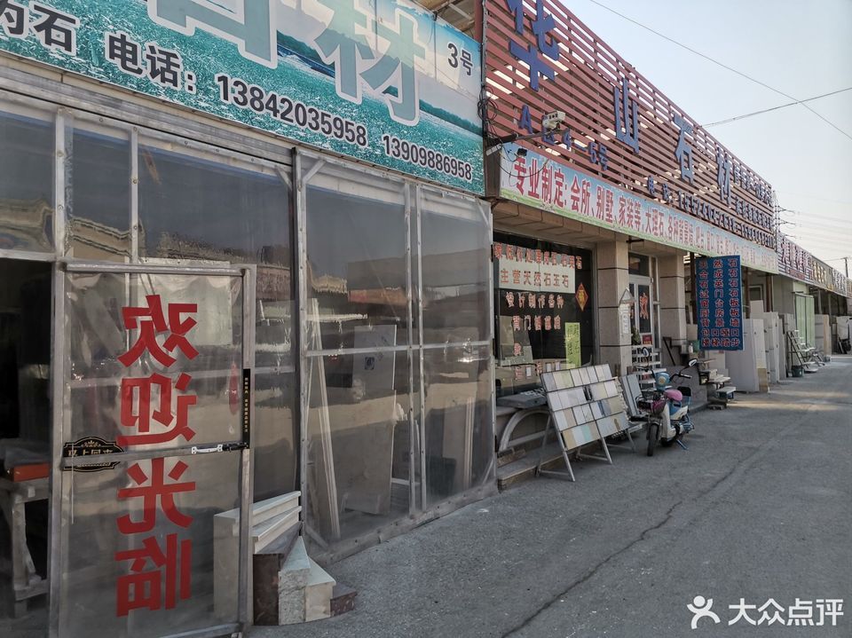 在哪里,在哪儿):沈阳市于洪区黄河街道黄河北大街青城山路盛北都石材