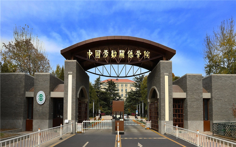 中國關係勞動學院