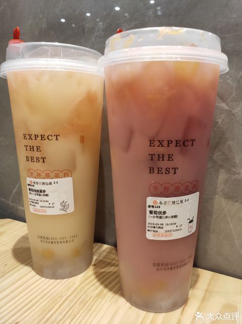 葡萄柚益菌多图片