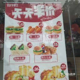 华莱士汉堡店王家湾店