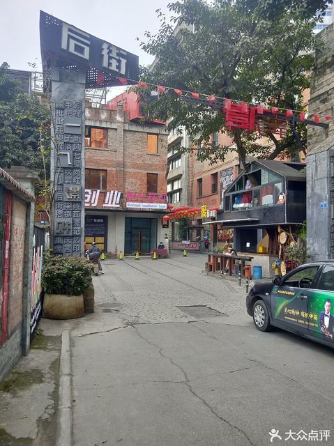重庆后街影视位于重庆市渝中区枇杷山后街70号推荐菜:分类:摄影;摄影