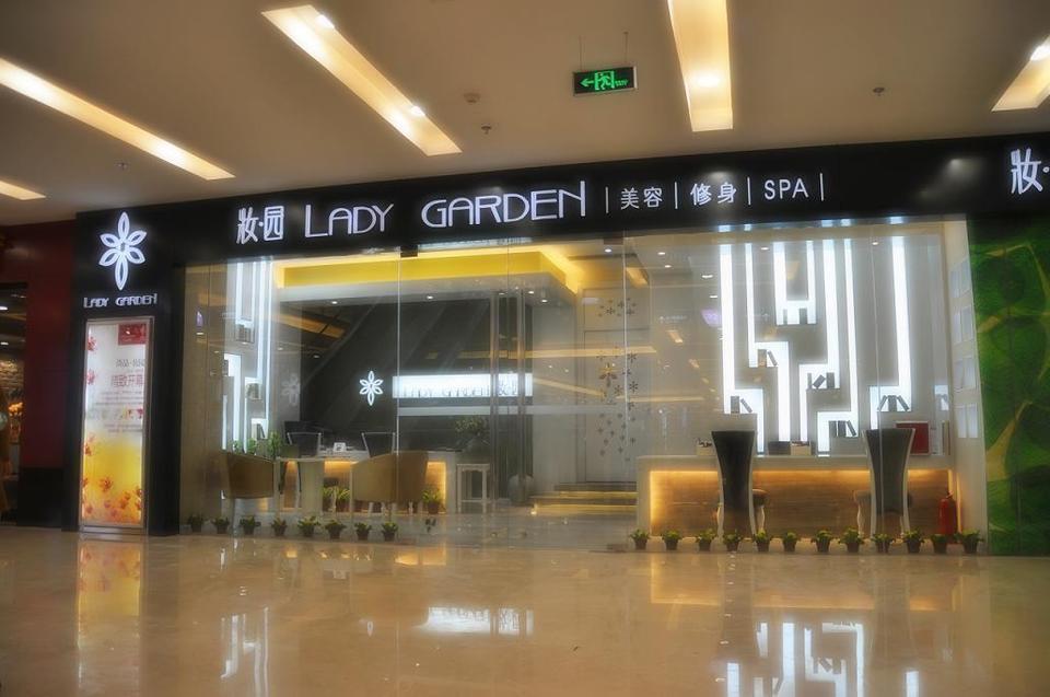 尚品妆园美容养生会所(万达广场店)