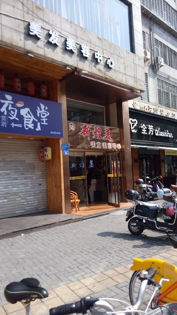 厅劳伦斯造型室艺速剪岸恋(泉州店)视觉概念大方理发上海印象(南俊店)