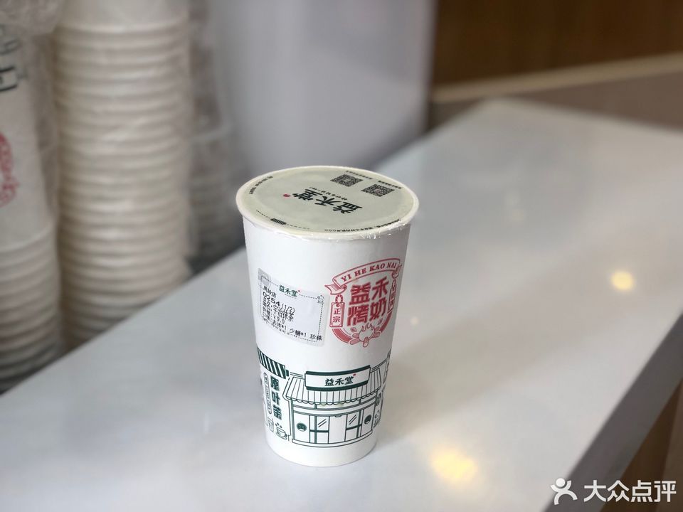 宇治抹茶图片