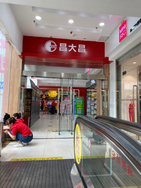 昌大昌(城市广场店)地址(位置,怎么去,怎么走,在哪,在哪里,在哪儿)