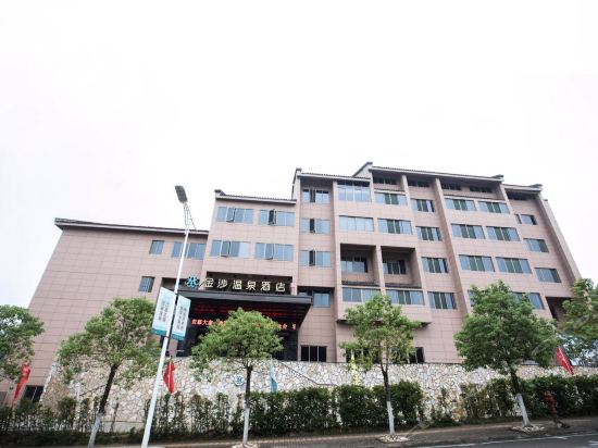 森博龙渊驿民宿南国花园酒店剑缘瓷韵度假酒店龙泉天伦大酒店(华楼街)