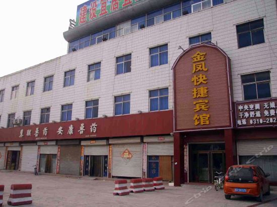 张家口金凤大厦酒店图片