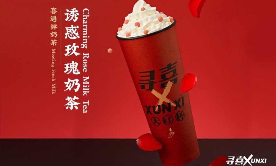 寻喜奶茶城隍庙街店