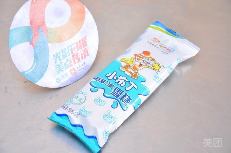 伊利雪糕(赐宴街店)