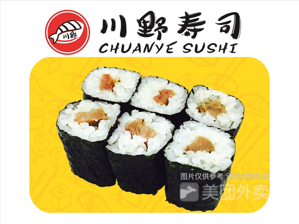 川野寿司百捷金街店