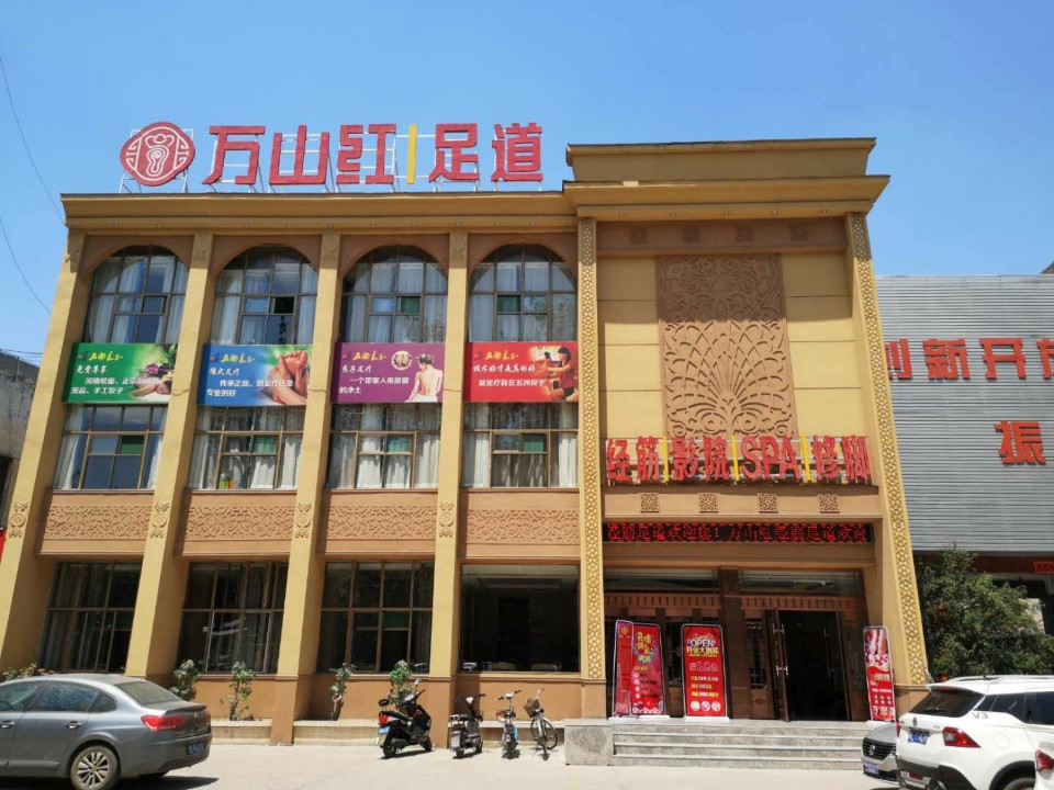 天韵御足火车站店