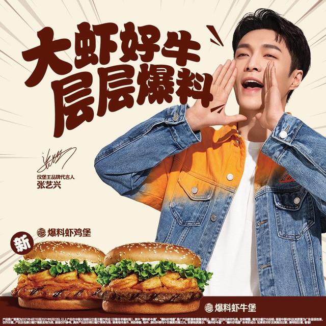 汉堡王