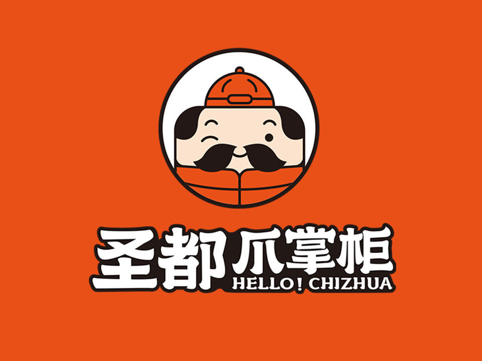             圣都熟食(明星小区店