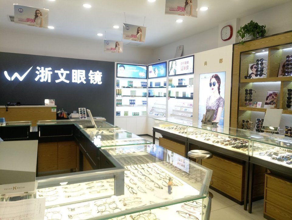利明眼镜店
