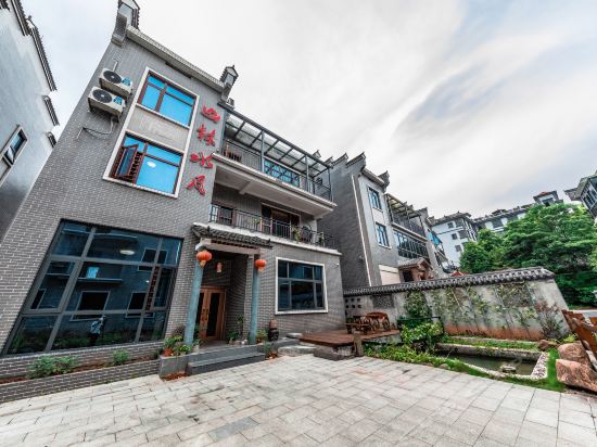 资兴山林水月精品民宿