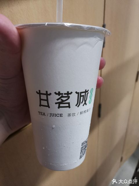 甘茗城