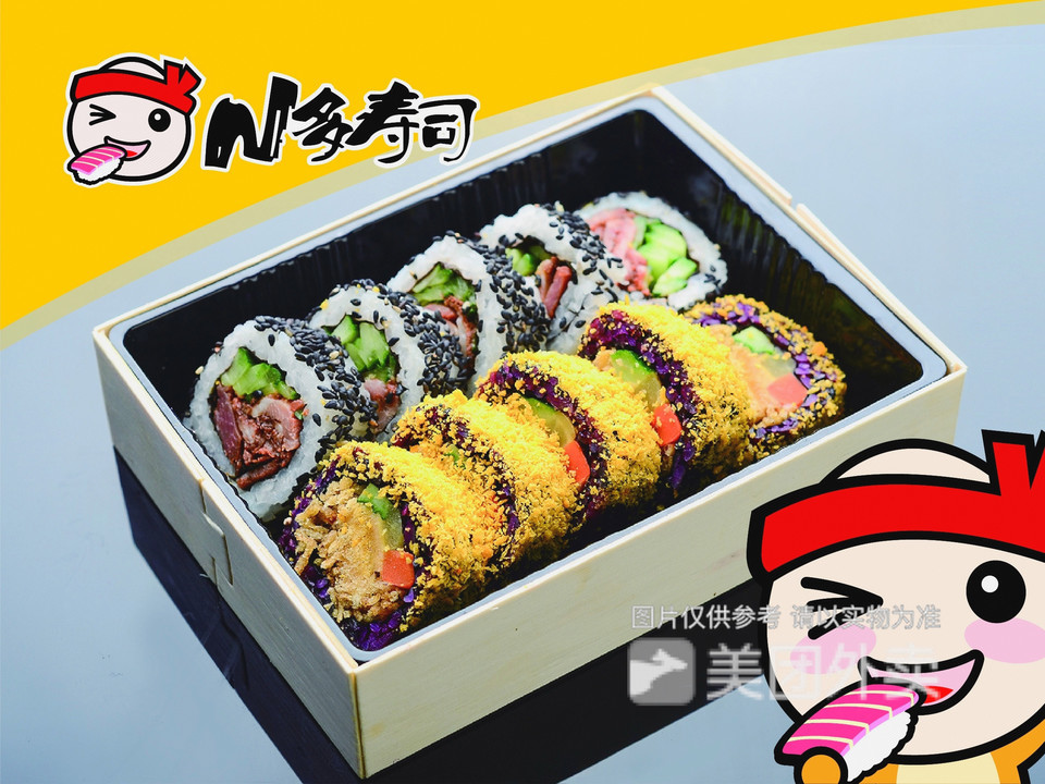 n多寿司(雨花世茂店)