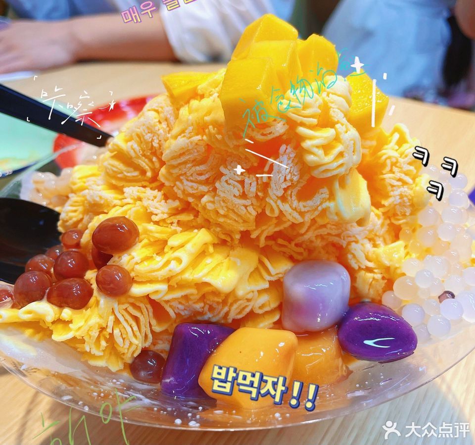 芒果绵绵冰图片