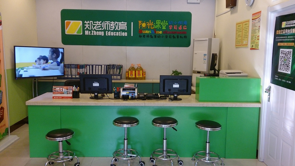          郑老师教育(舜耕路校区