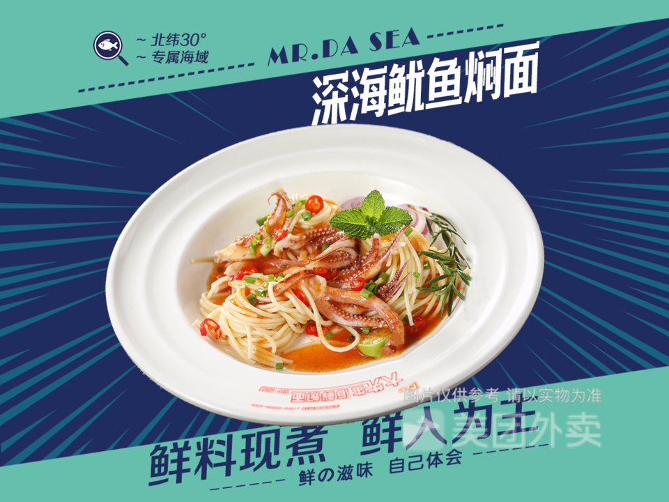大先生焖面捞饭
