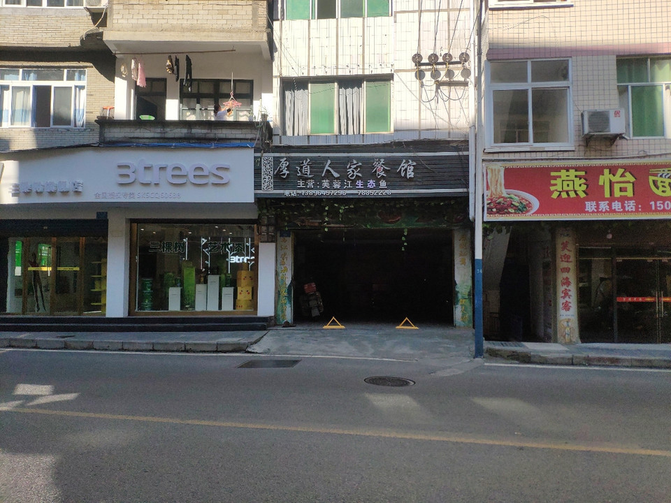 厚道饭店图片