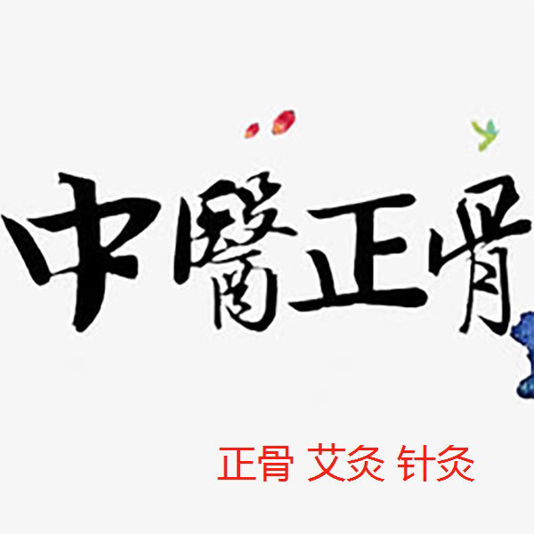 名爵养生足道(青浦店)