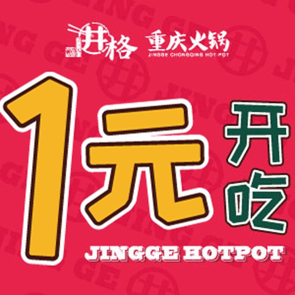 新辣道鱼火锅天通苑华联店