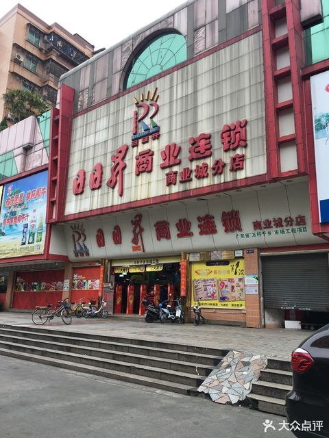查看佛山日日升超市_360地图搜索结果列表