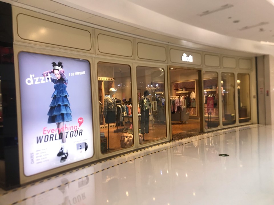 dzzit万象汇店