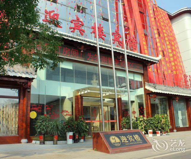 爱之蒙迎宾酒店