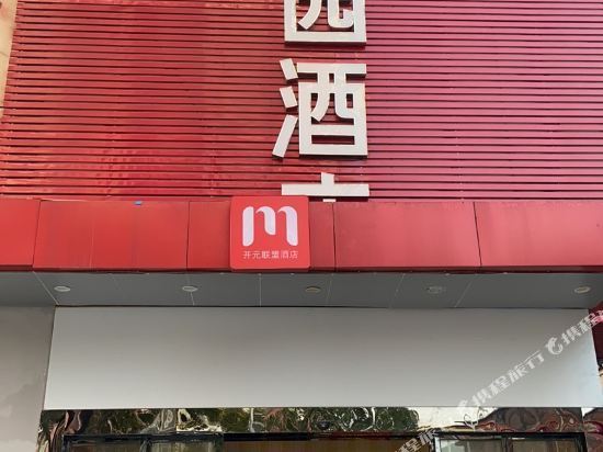 如家快捷酒店黃鶴樓首義路地鐵站店