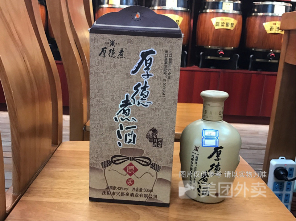 厚德煮酒燕山店