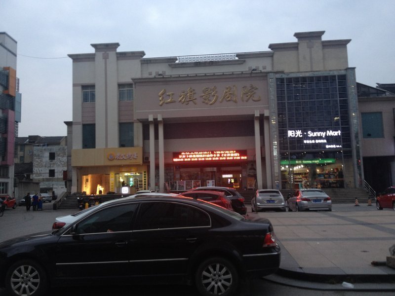 银兴国际影城永旺梦乐城店