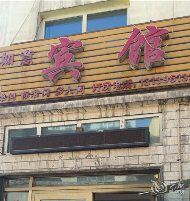 如意酒店地址(位置,怎么去,怎么走,在哪,在哪里,在哪儿):乌鲁木齐市新