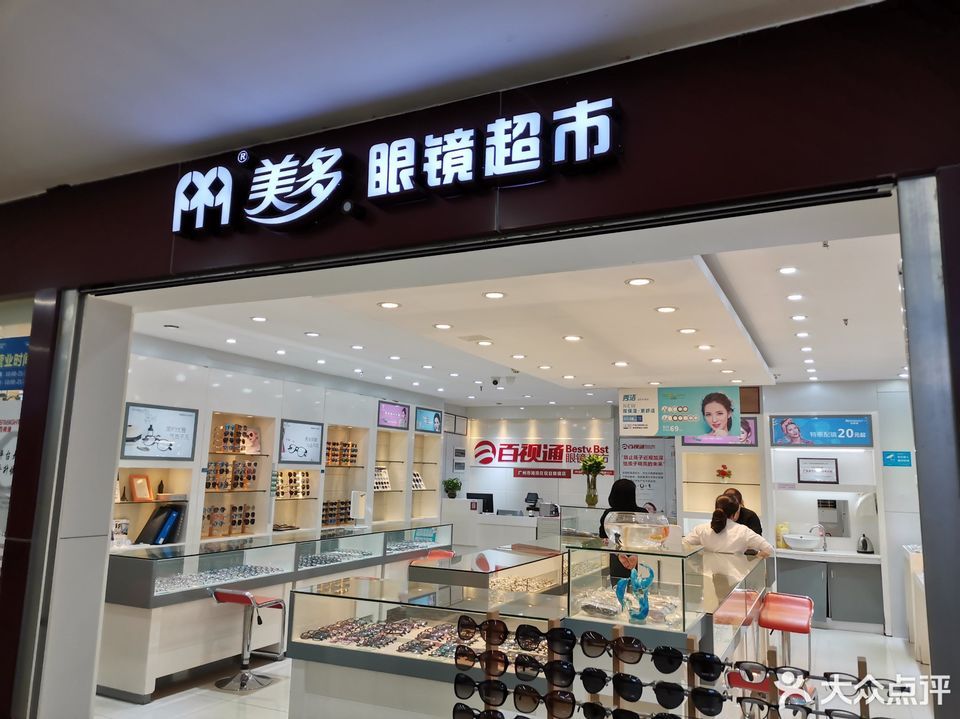 查看美多眼镜超市_360地图搜索结果列表